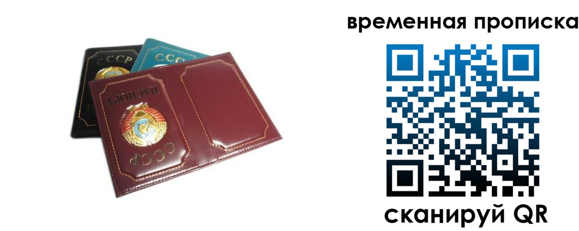 прописка 2025 в Подпорожье