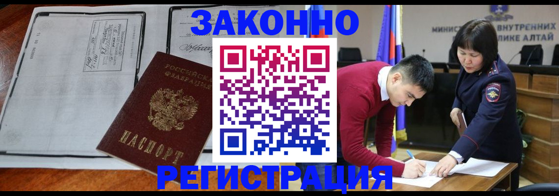 миграционный учет в Подпорожье