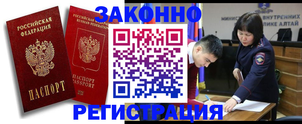 прописка ребенка в Подпорожье