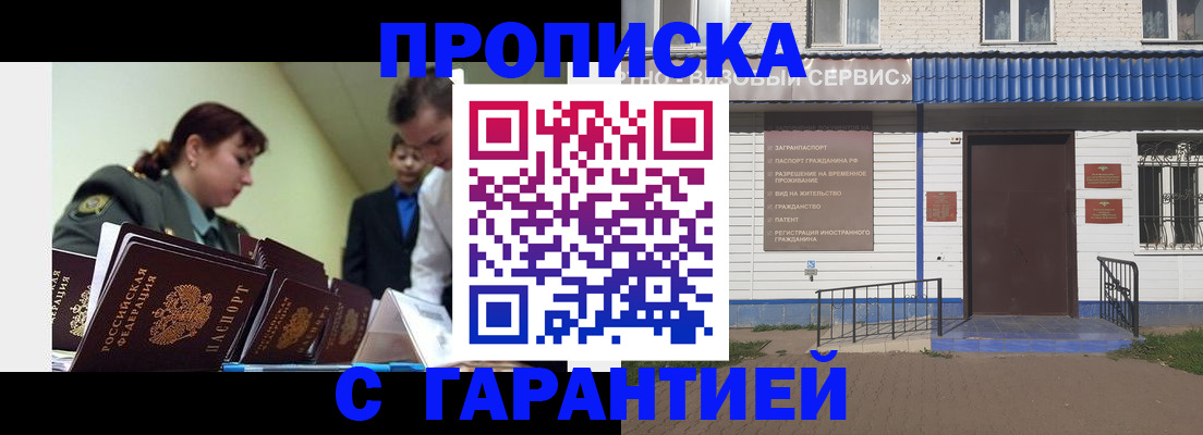 временная регистрация законно в Подпорожье