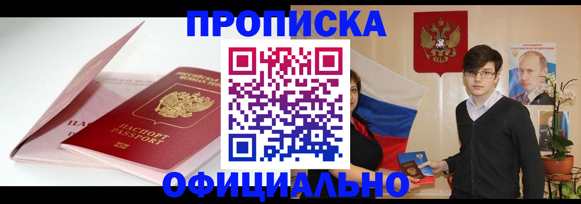 временная регистрация в Подпорожье