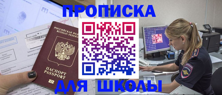 временная регистрация законно в Подпорожье