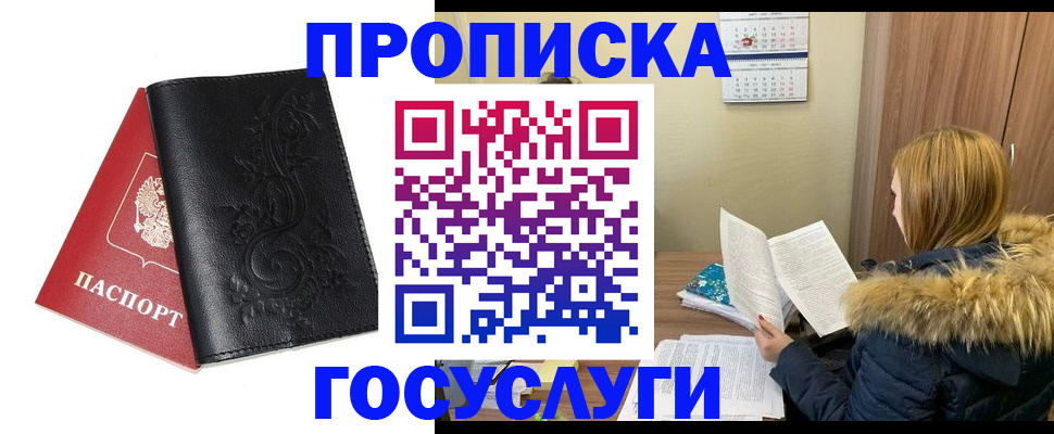 миграционный учет в Подпорожье