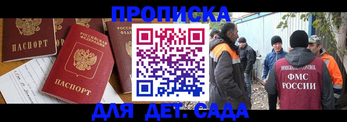 временная регистрация госуслуги в Подпорожье