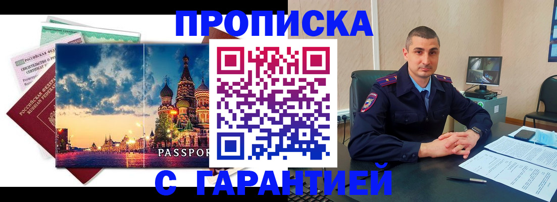 прописка 2025 в Подпорожье