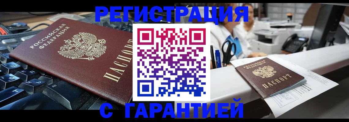 временная прописка в Подпорожье
